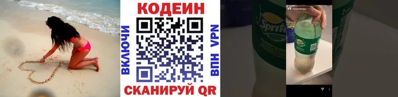 закладка  Уссурийск  Кодеиновый сироп Lean напиток Lean (лин) 