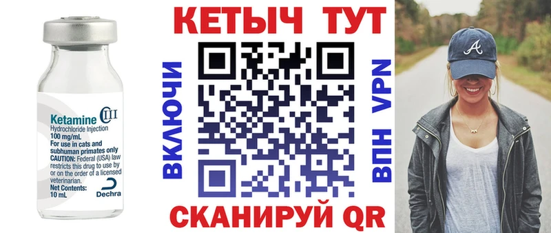 КЕТАМИН VHQ  как найти   Уссурийск 