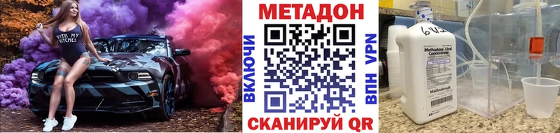 МЕТАДОН methadone  где можно купить   Уссурийск 